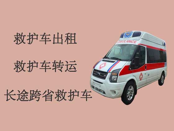 乐山长途救护车出租-跨市救护车